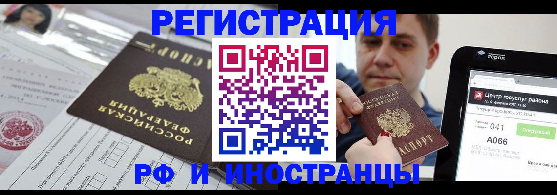 регистрация в Надыме