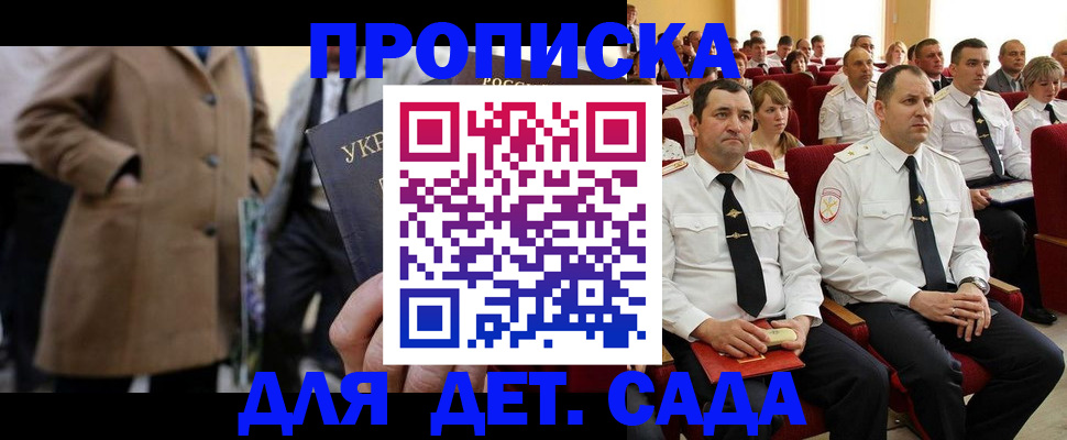 временная регистрация для всех в Надыме